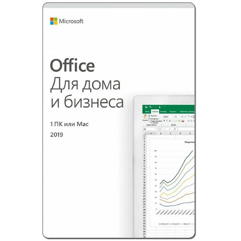 Microsoft Office для Дома и Бизнеса 2021 - электронная лицензия (ESD)