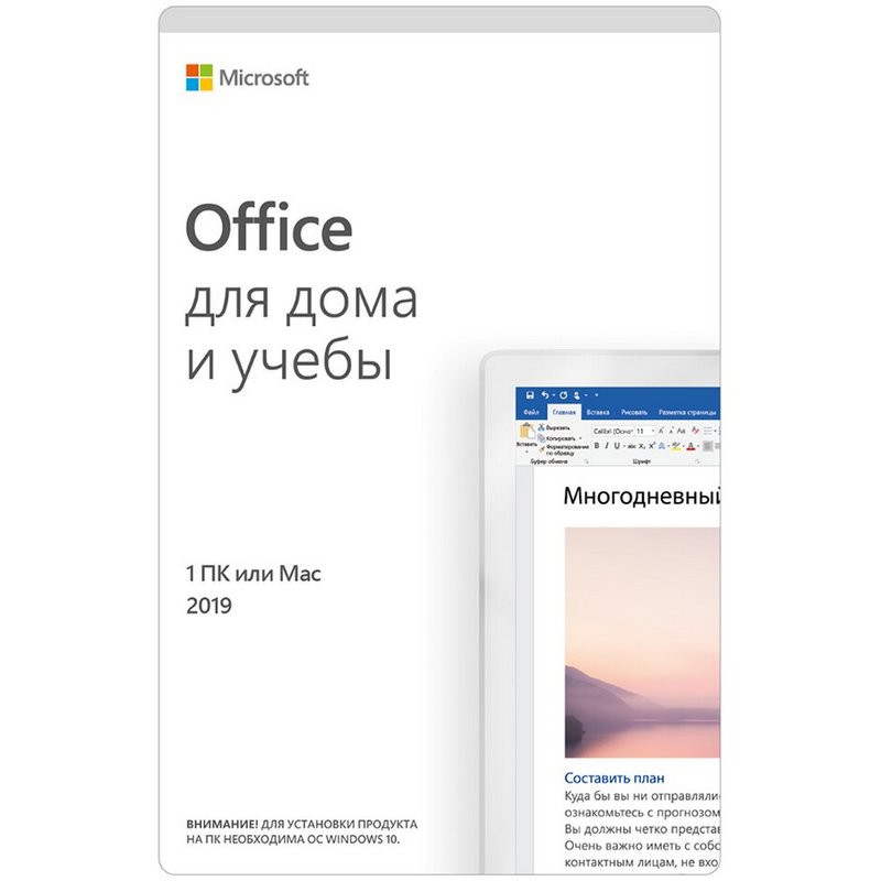 Microsoft Office для Дома и Учебы 2021 - электронная лицензия (ESD)