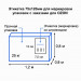 Термоэтикетка 75x120x300 ЭКО, для Oзон и Яндекс-Маркет
