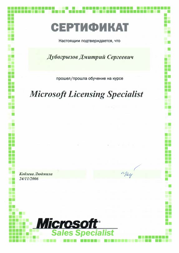 Microsoft Licensing Specialist